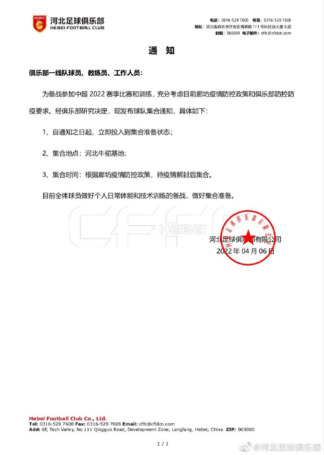 在被问到是否将留队至少到赛季结束时，吉奥克雷斯表示：“是的，这就是我想留下的地方。